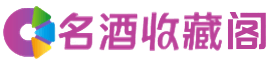 毕节市大方烟酒回收_毕节市大方回收烟酒_毕节市大方烟酒回收店_客聚烟酒回收公司